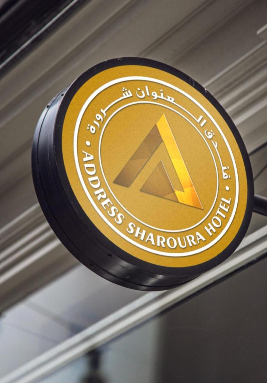Address Sharurah Hotel エクステリア 写真